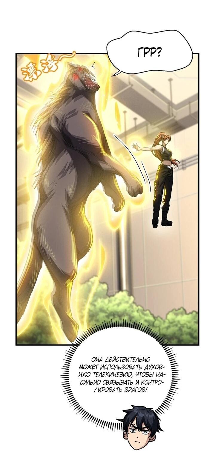 Read Высокие боевые искусства Сокрушить три тысячи императоров одной рукой RU Manga Online