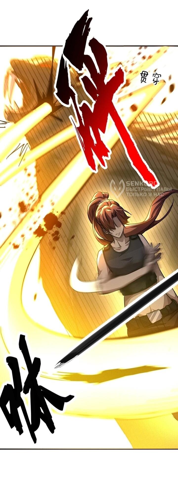 Read Высокие боевые искусства Сокрушить три тысячи императоров одной рукой RU Manga Online