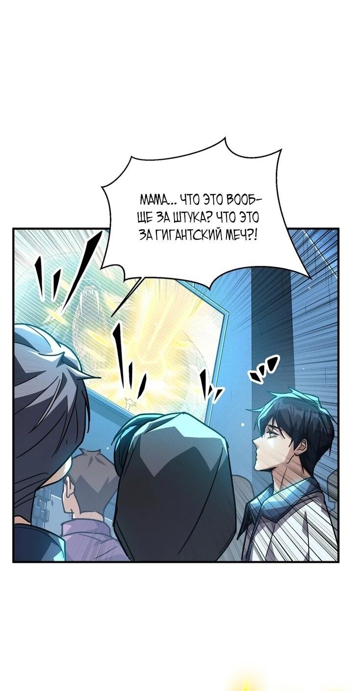 Read Высокие боевые искусства Сокрушить три тысячи императоров одной рукой RU Manga Online
