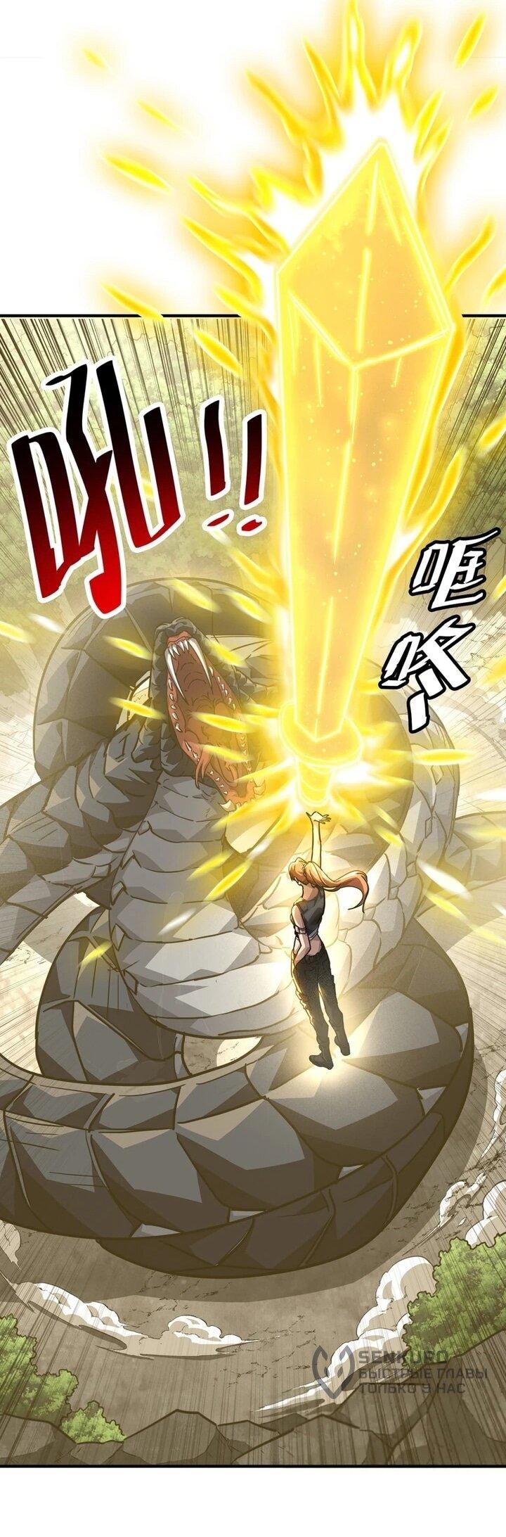 Read Высокие боевые искусства Сокрушить три тысячи императоров одной рукой RU Manga Online
