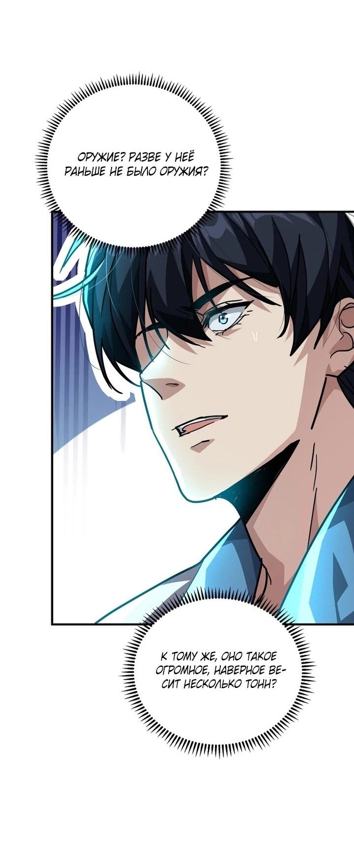 Read Высокие боевые искусства Сокрушить три тысячи императоров одной рукой RU Manga Online