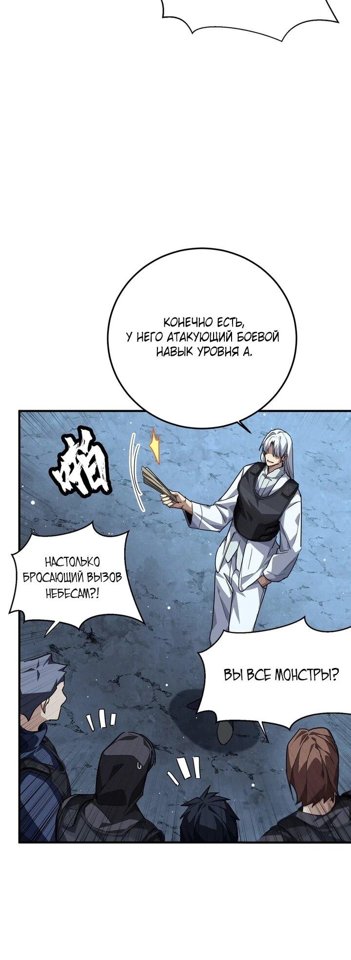 Read Высокие боевые искусства Сокрушить три тысячи императоров одной рукой RU Manga Online
