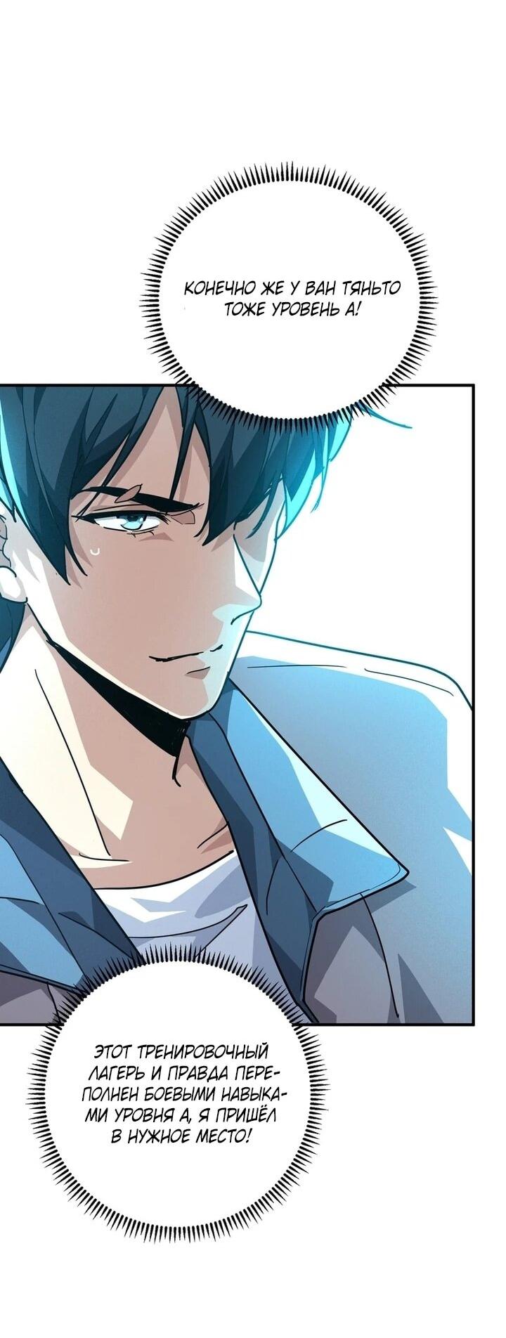 Read Высокие боевые искусства Сокрушить три тысячи императоров одной рукой RU Manga Online