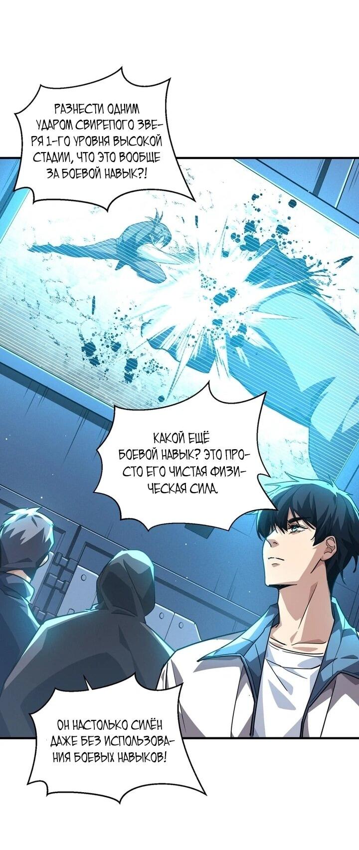 Read Высокие боевые искусства Сокрушить три тысячи императоров одной рукой RU Manga Online