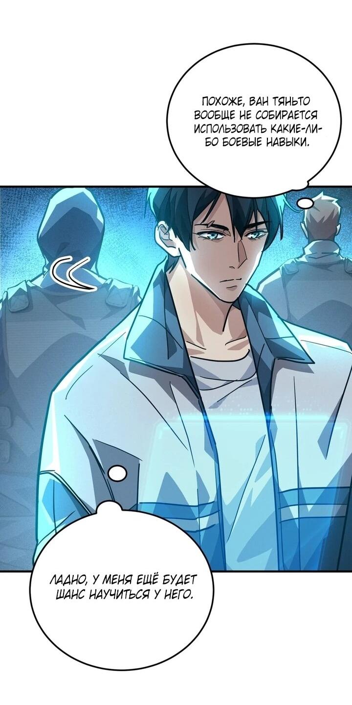 Read Высокие боевые искусства Сокрушить три тысячи императоров одной рукой RU Manga Online