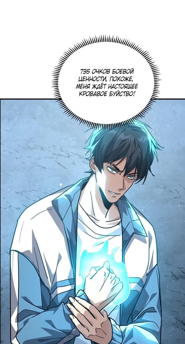 Read Высокие боевые искусства Сокрушить три тысячи императоров одной рукой RU Manga Online