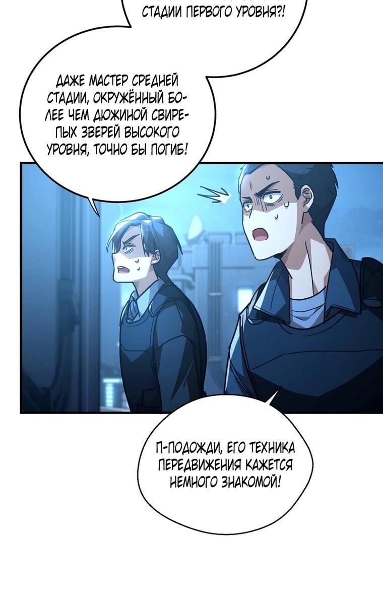 Read Высокие боевые искусства Сокрушить три тысячи императоров одной рукой RU Manga Online