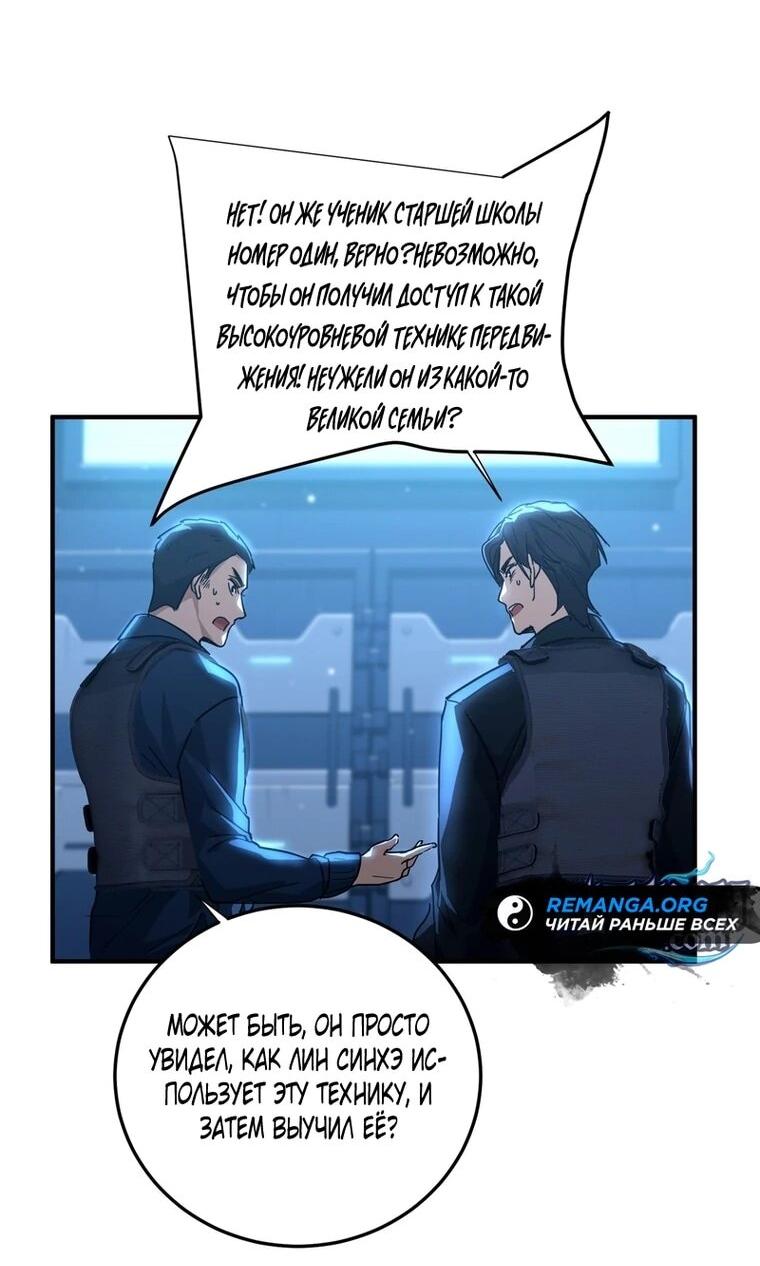 Read Высокие боевые искусства Сокрушить три тысячи императоров одной рукой RU Manga Online