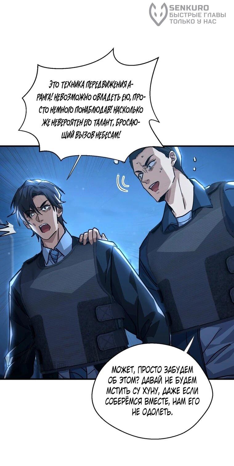 Read Высокие боевые искусства Сокрушить три тысячи императоров одной рукой RU Manga Online