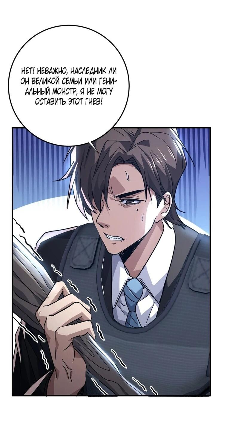 Read Высокие боевые искусства Сокрушить три тысячи императоров одной рукой RU Manga Online