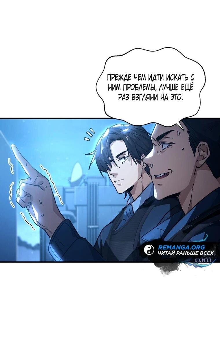 Read Высокие боевые искусства Сокрушить три тысячи императоров одной рукой RU Manga Online