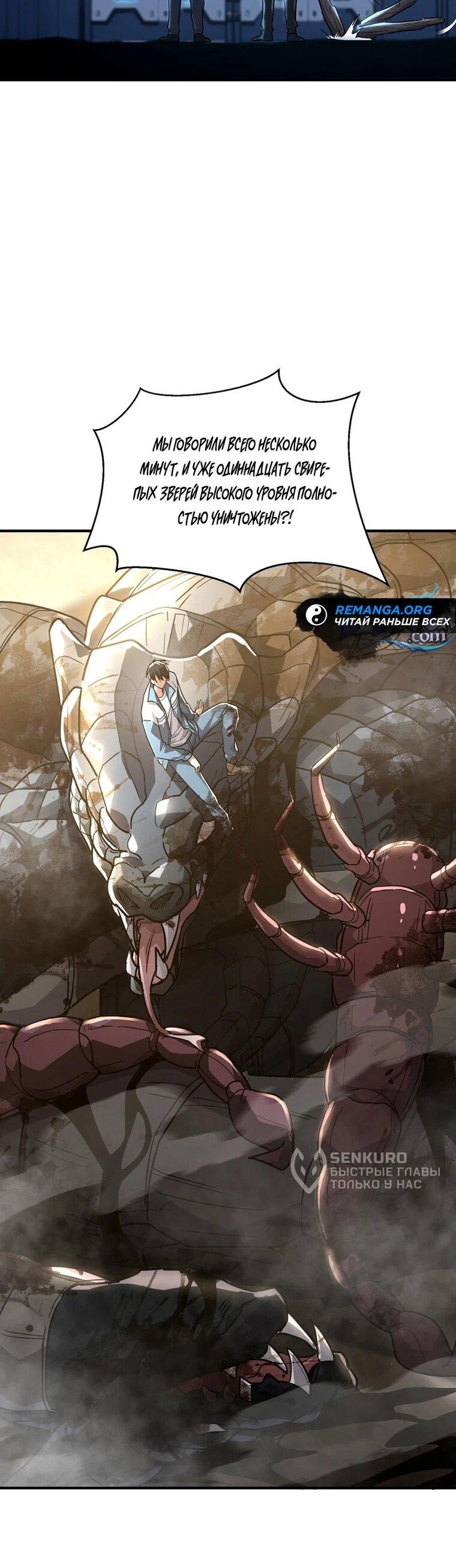 Read Высокие боевые искусства Сокрушить три тысячи императоров одной рукой RU Manga Online