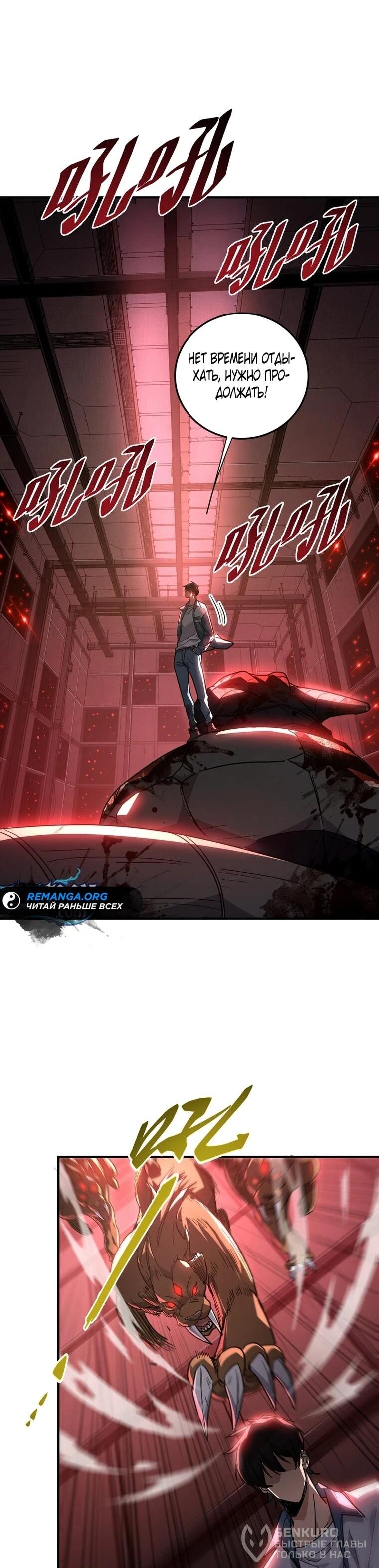 Read Высокие боевые искусства Сокрушить три тысячи императоров одной рукой RU Manga Online