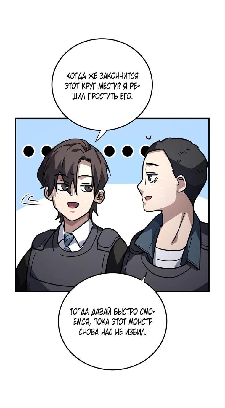Read Высокие боевые искусства Сокрушить три тысячи императоров одной рукой RU Manga Online