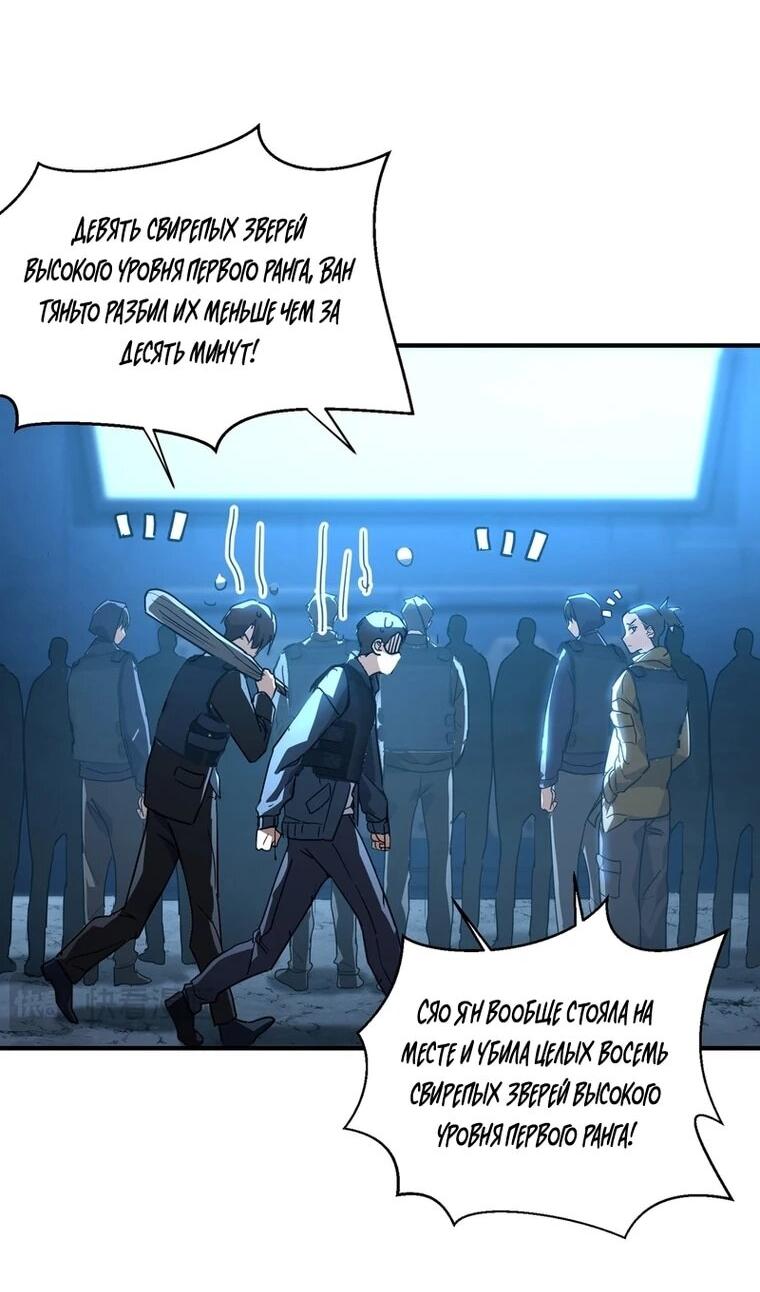 Read Высокие боевые искусства Сокрушить три тысячи императоров одной рукой RU Manga Online