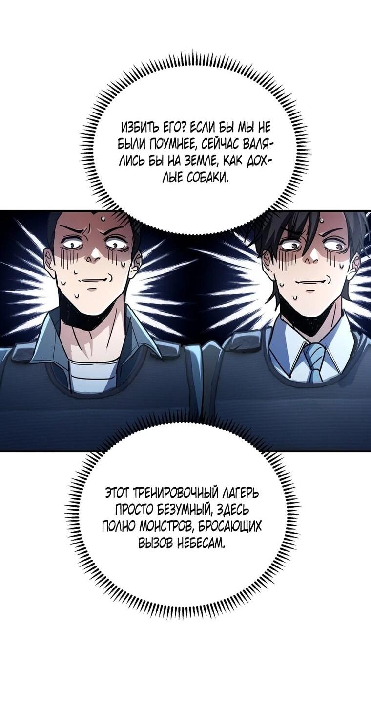 Read Высокие боевые искусства Сокрушить три тысячи императоров одной рукой RU Manga Online