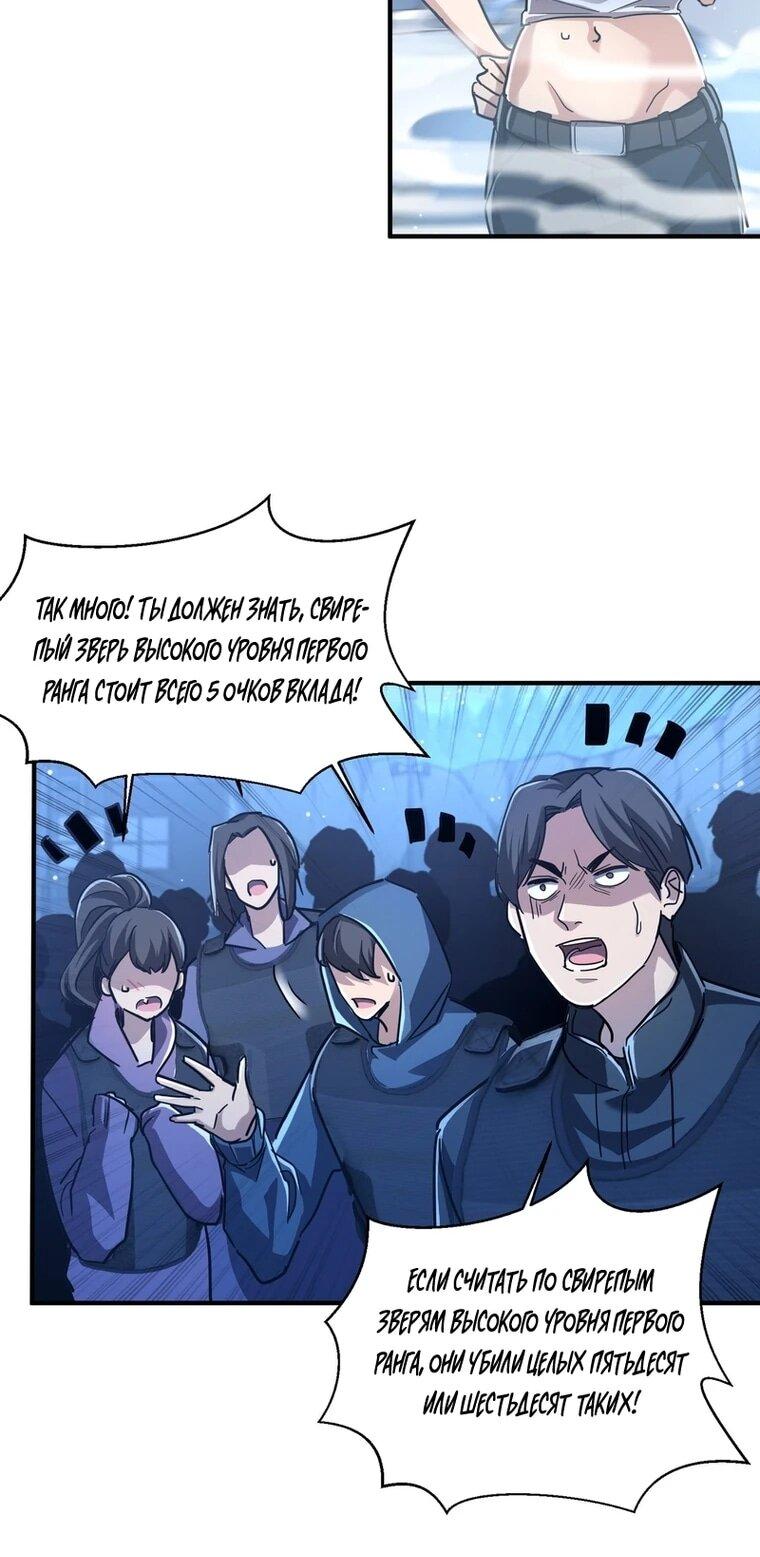 Read Высокие боевые искусства Сокрушить три тысячи императоров одной рукой RU Manga Online