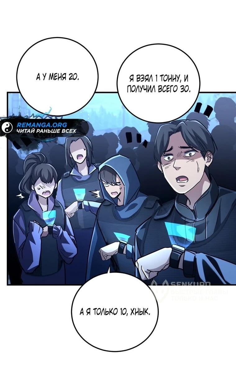 Read Высокие боевые искусства Сокрушить три тысячи императоров одной рукой RU Manga Online