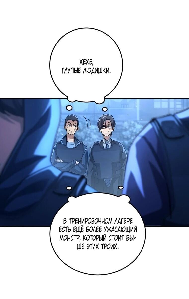 Read Высокие боевые искусства Сокрушить три тысячи императоров одной рукой RU Manga Online