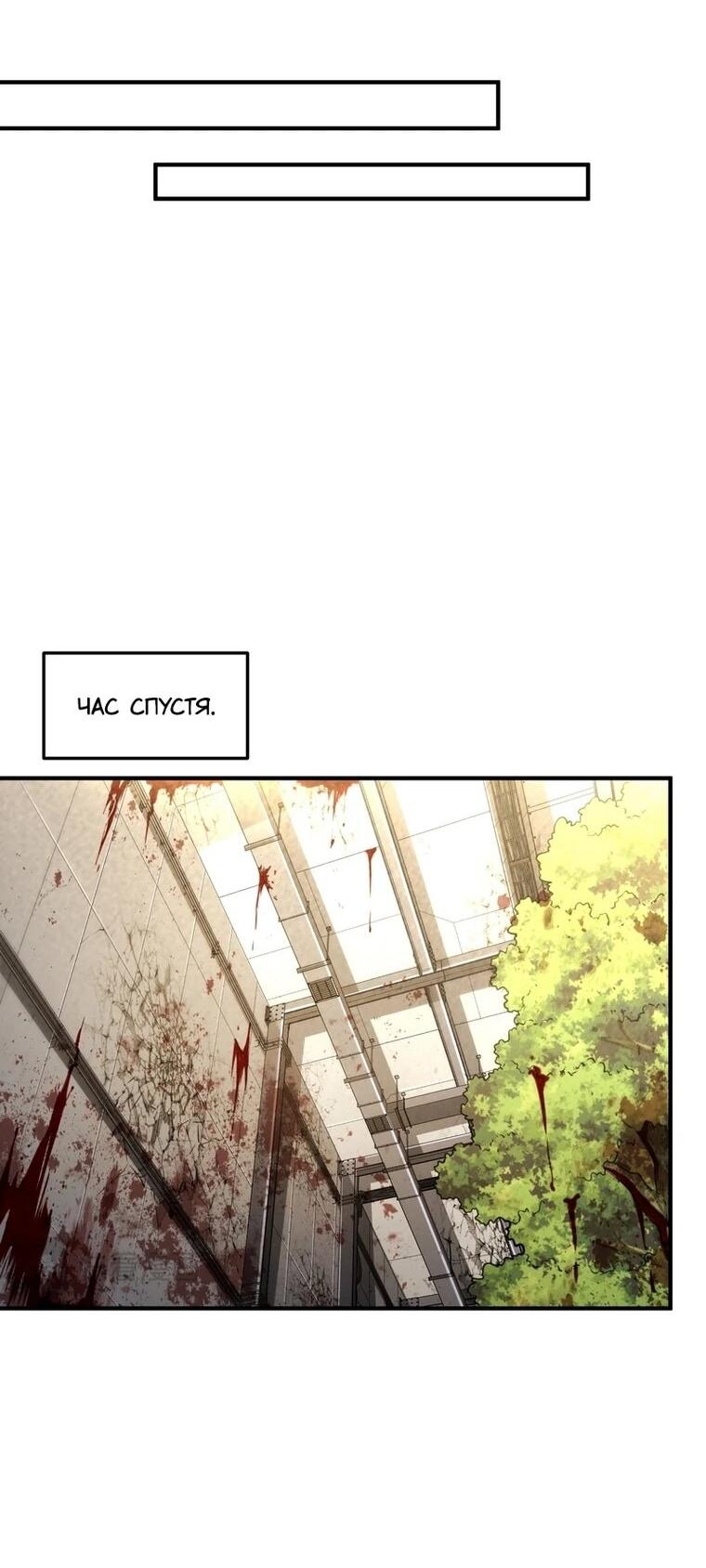 Read Высокие боевые искусства Сокрушить три тысячи императоров одной рукой RU Manga Online