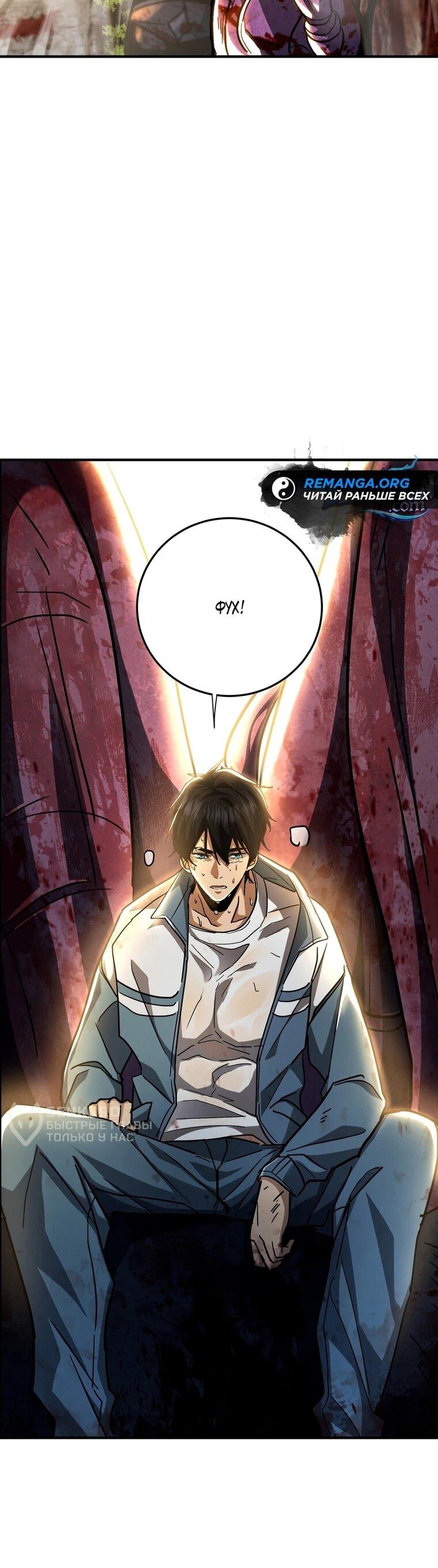 Read Высокие боевые искусства Сокрушить три тысячи императоров одной рукой RU Manga Online