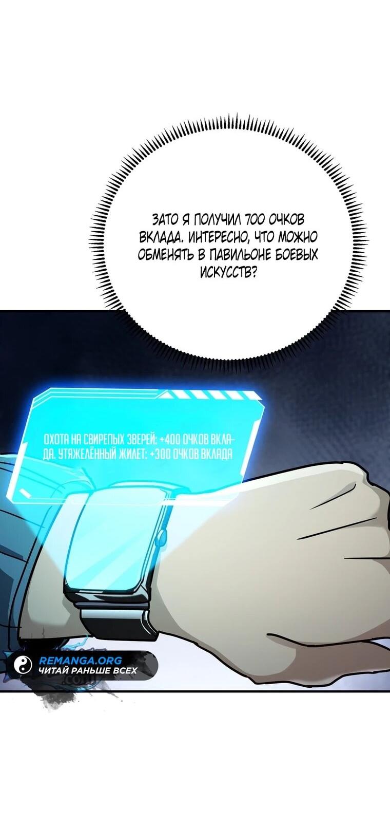 Read Высокие боевые искусства Сокрушить три тысячи императоров одной рукой RU Manga Online