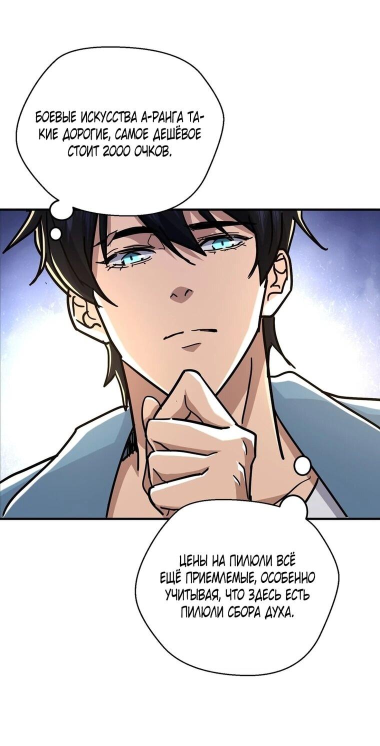 Read Высокие боевые искусства Сокрушить три тысячи императоров одной рукой RU Manga Online