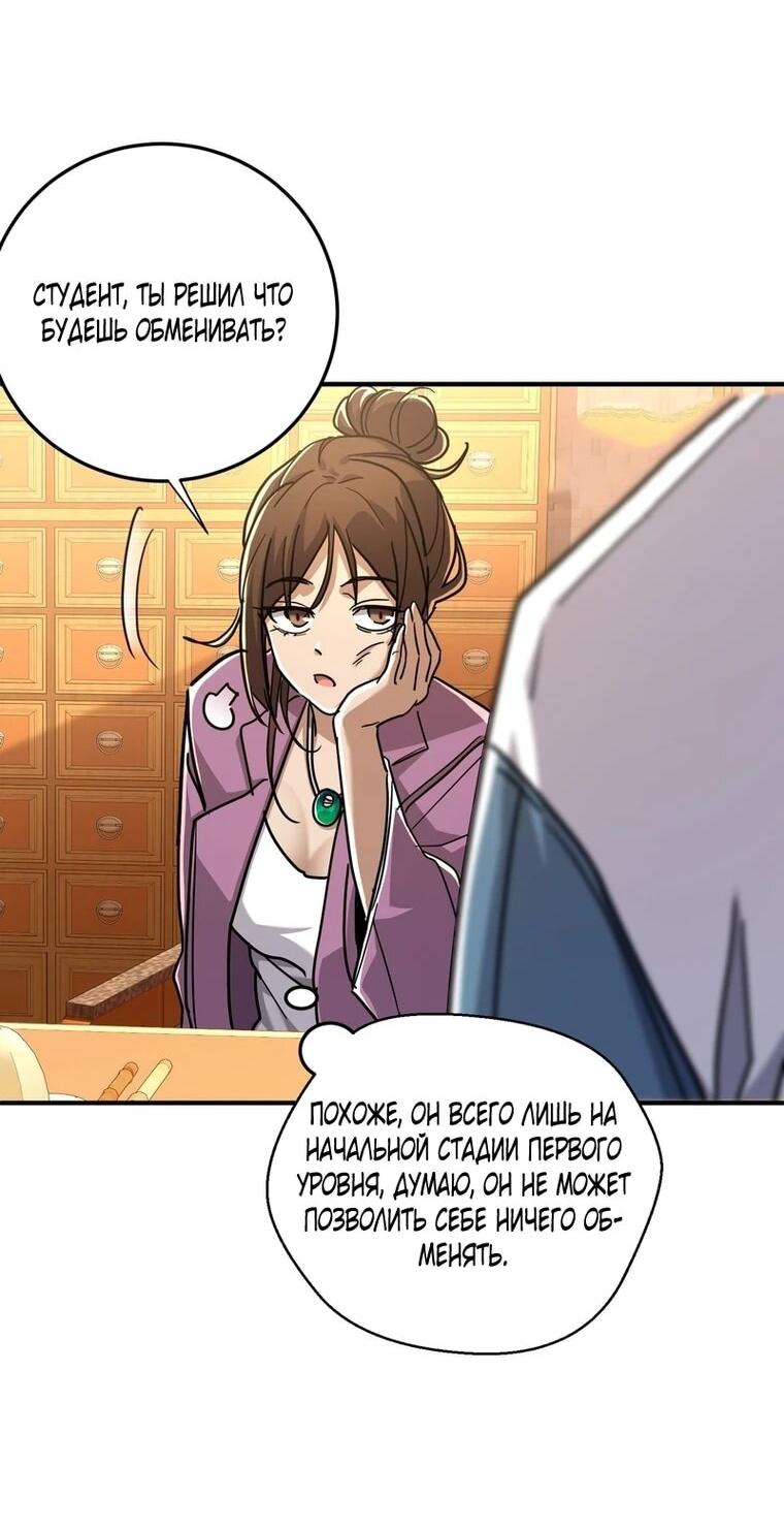 Read Высокие боевые искусства Сокрушить три тысячи императоров одной рукой RU Manga Online