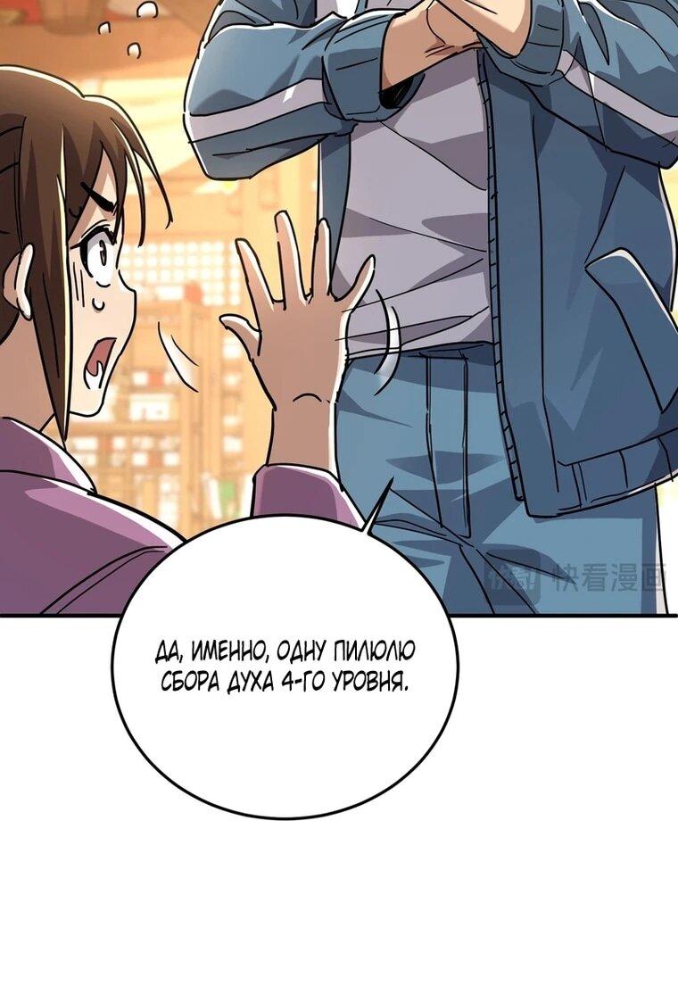 Read Высокие боевые искусства Сокрушить три тысячи императоров одной рукой RU Manga Online