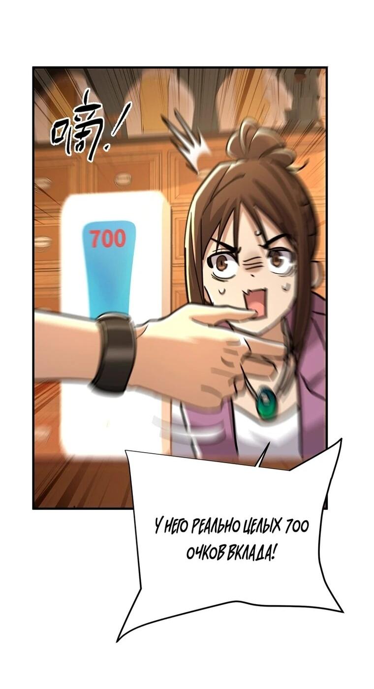 Read Высокие боевые искусства Сокрушить три тысячи императоров одной рукой RU Manga Online