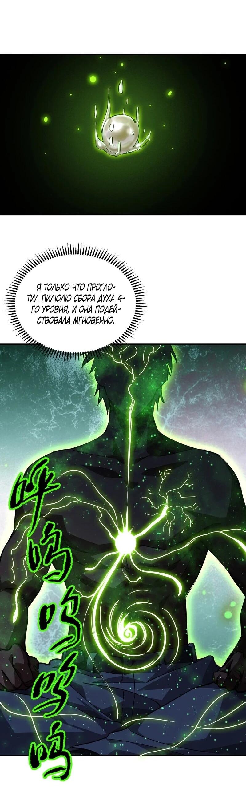 Read Высокие боевые искусства Сокрушить три тысячи императоров одной рукой RU Manga Online