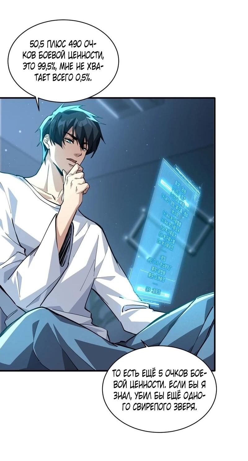 Read Высокие боевые искусства Сокрушить три тысячи императоров одной рукой RU Manga Online