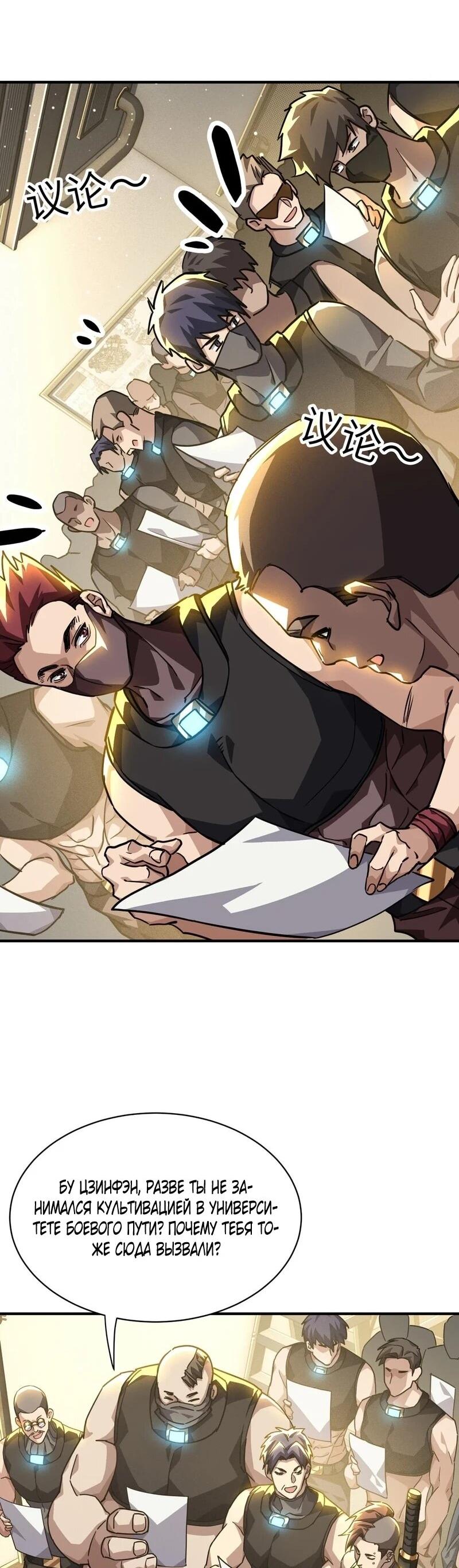 Read Высокие боевые искусства Сокрушить три тысячи императоров одной рукой RU Manga Online