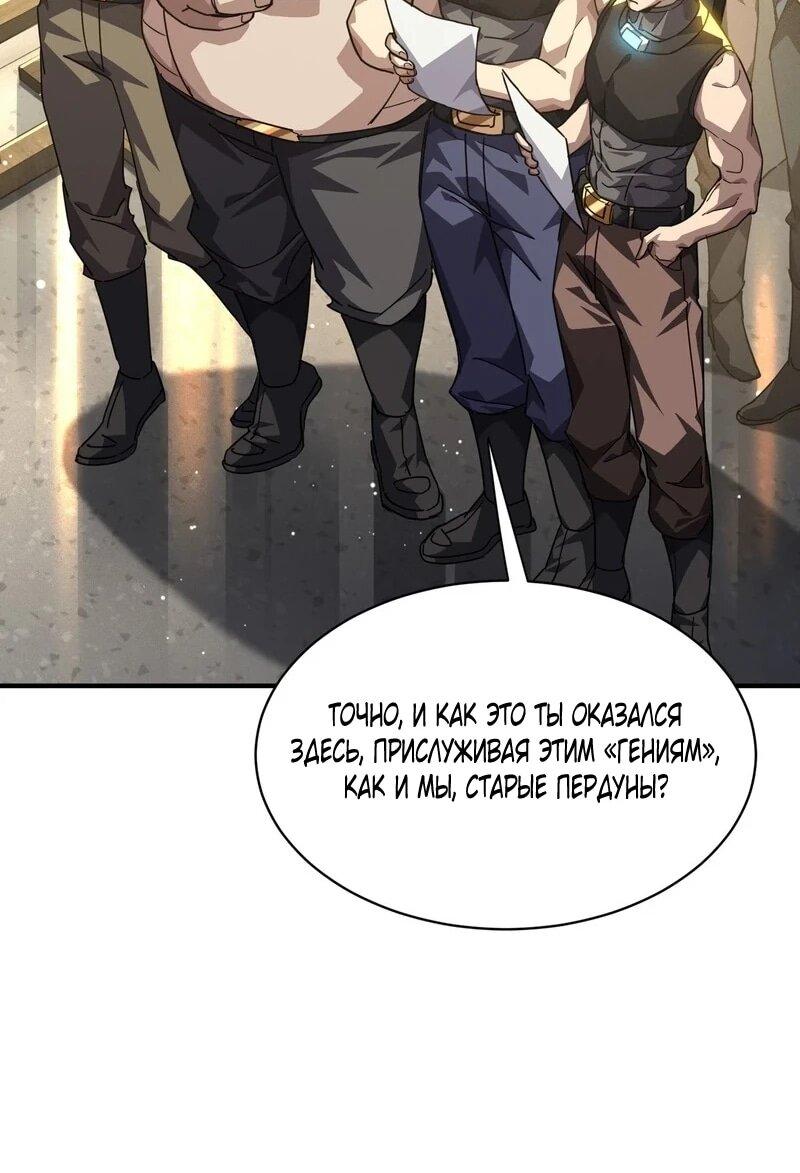 Read Высокие боевые искусства Сокрушить три тысячи императоров одной рукой RU Manga Online