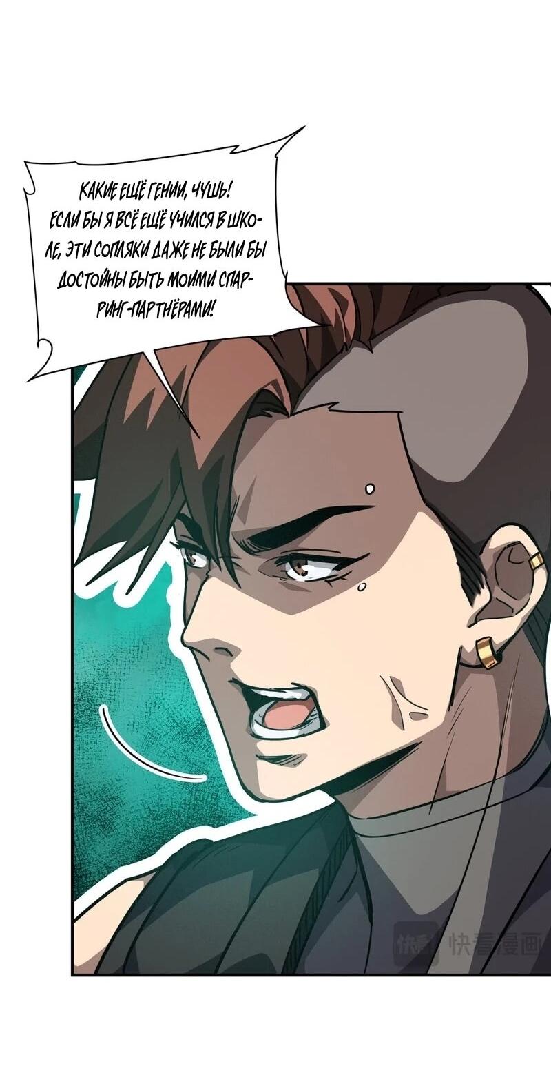 Read Высокие боевые искусства Сокрушить три тысячи императоров одной рукой RU Manga Online
