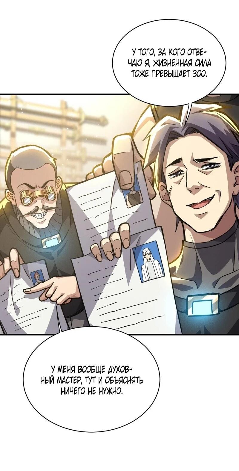 Read Высокие боевые искусства Сокрушить три тысячи императоров одной рукой RU Manga Online