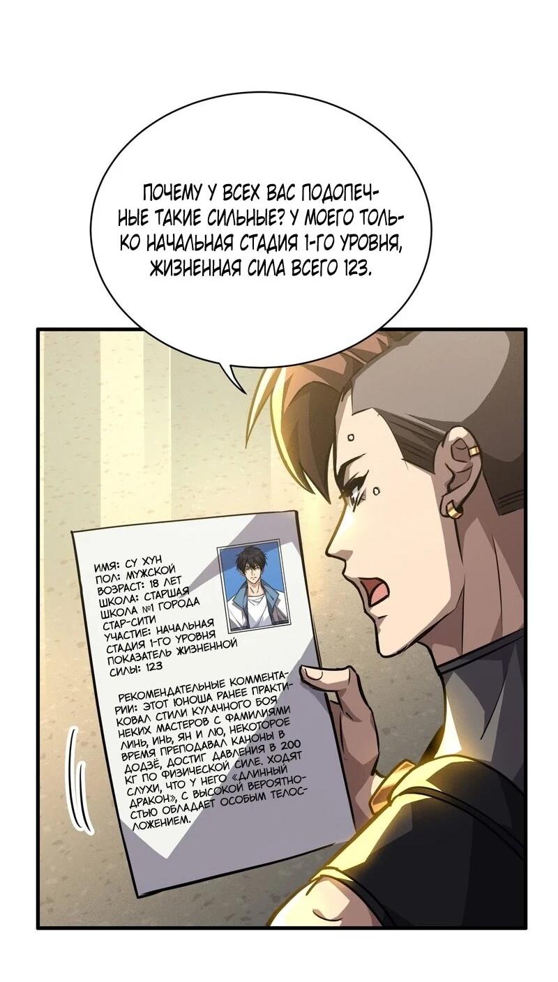 Read Высокие боевые искусства Сокрушить три тысячи императоров одной рукой RU Manga Online