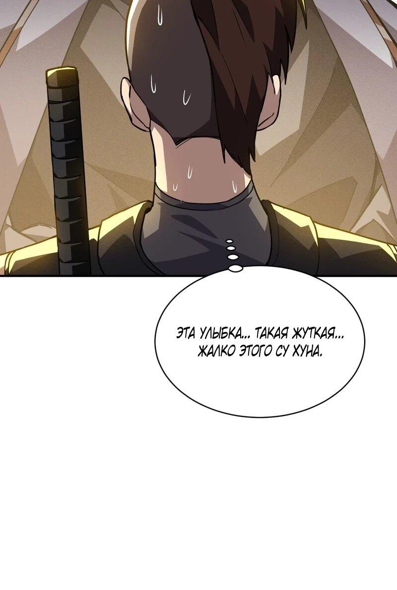 Read Высокие боевые искусства Сокрушить три тысячи императоров одной рукой RU Manga Online