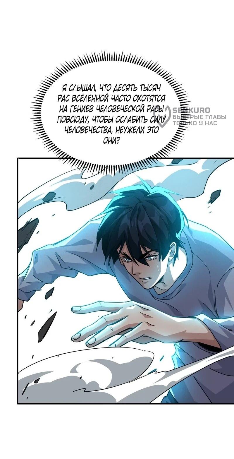 Read Высокие боевые искусства Сокрушить три тысячи императоров одной рукой RU Manga Online