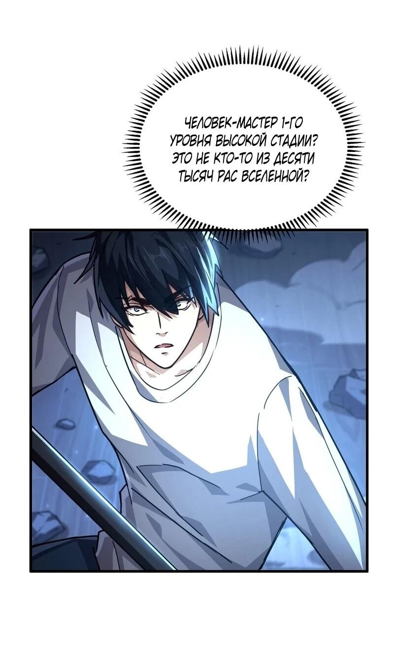Read Высокие боевые искусства Сокрушить три тысячи императоров одной рукой RU Manga Online