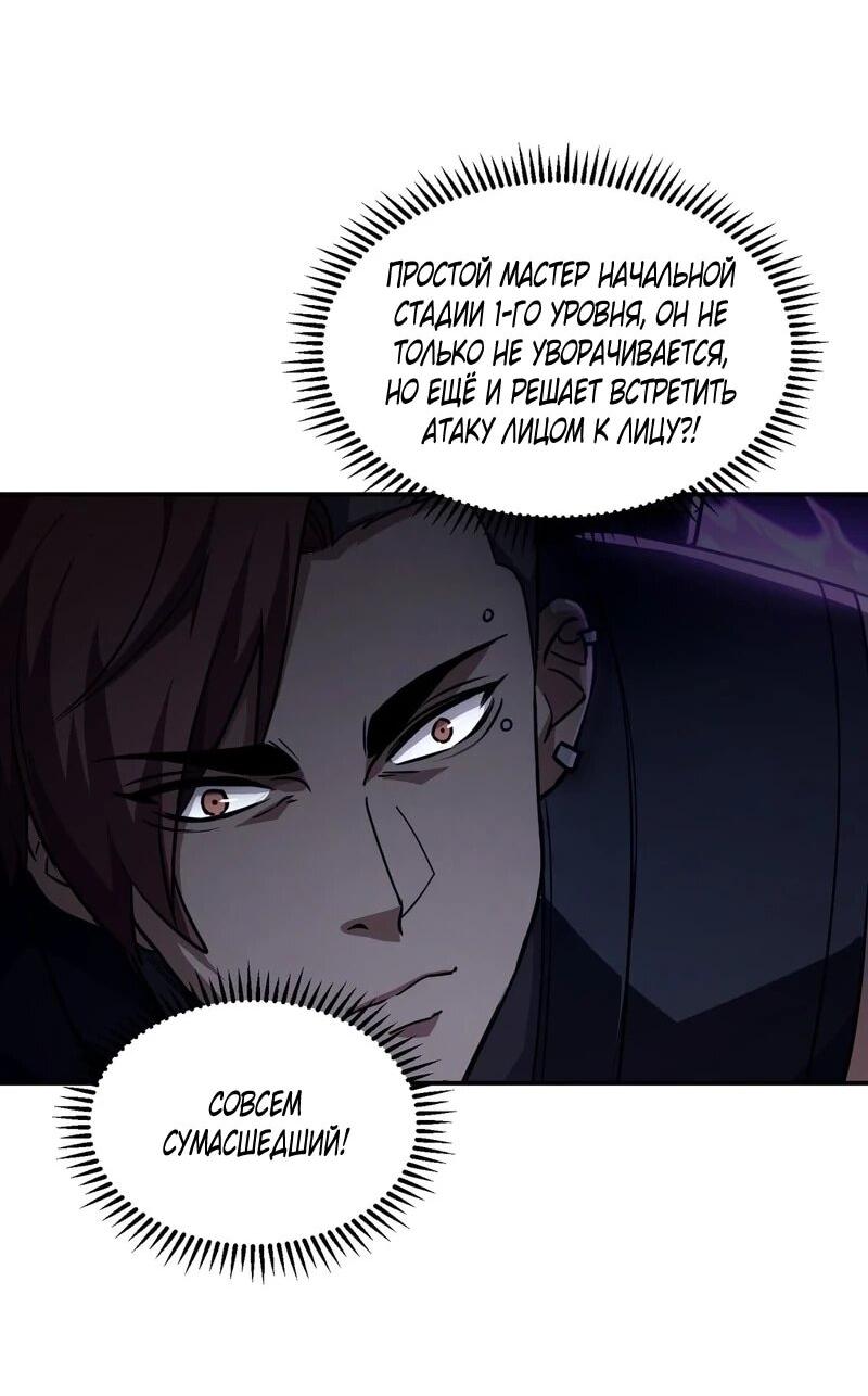 Read Высокие боевые искусства Сокрушить три тысячи императоров одной рукой RU Manga Online