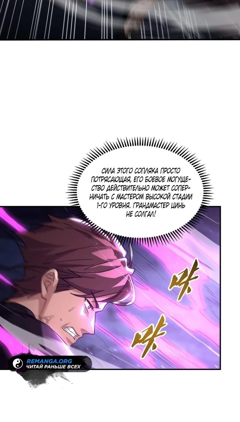 Read Высокие боевые искусства Сокрушить три тысячи императоров одной рукой RU Manga Online