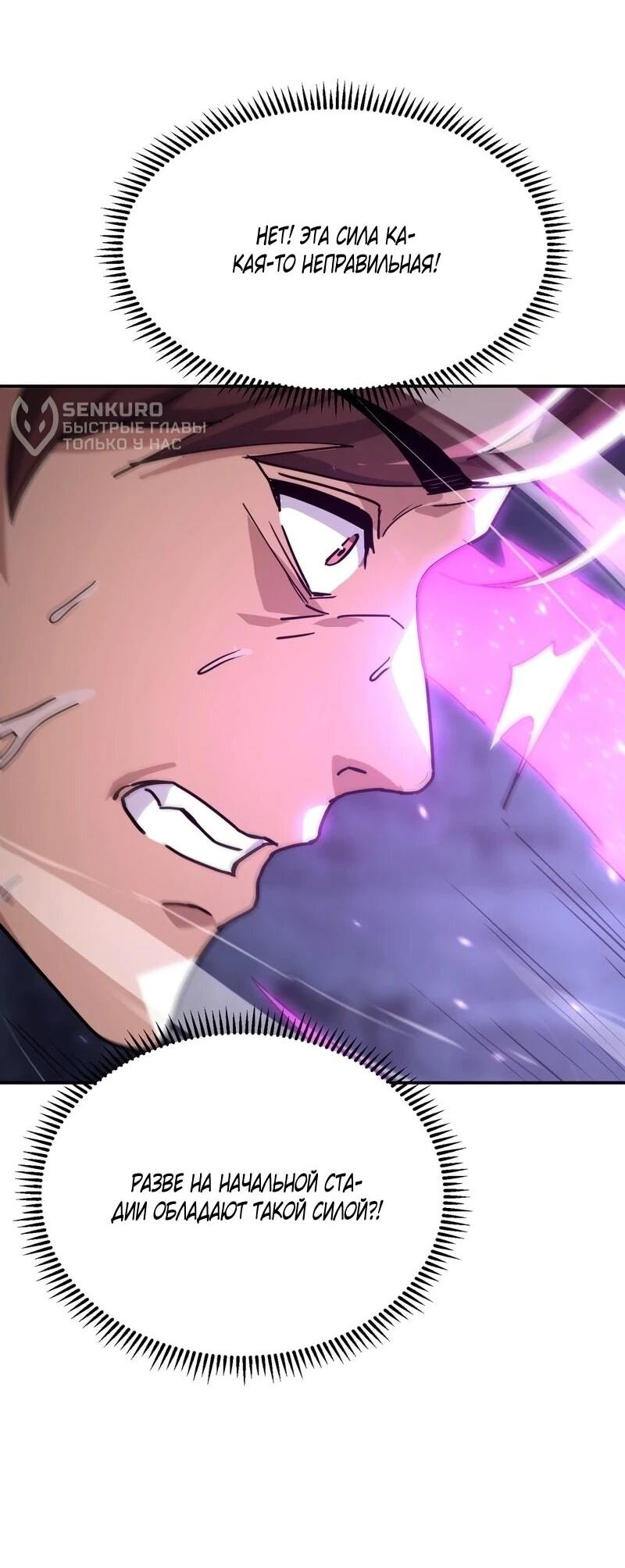 Read Высокие боевые искусства Сокрушить три тысячи императоров одной рукой RU Manga Online