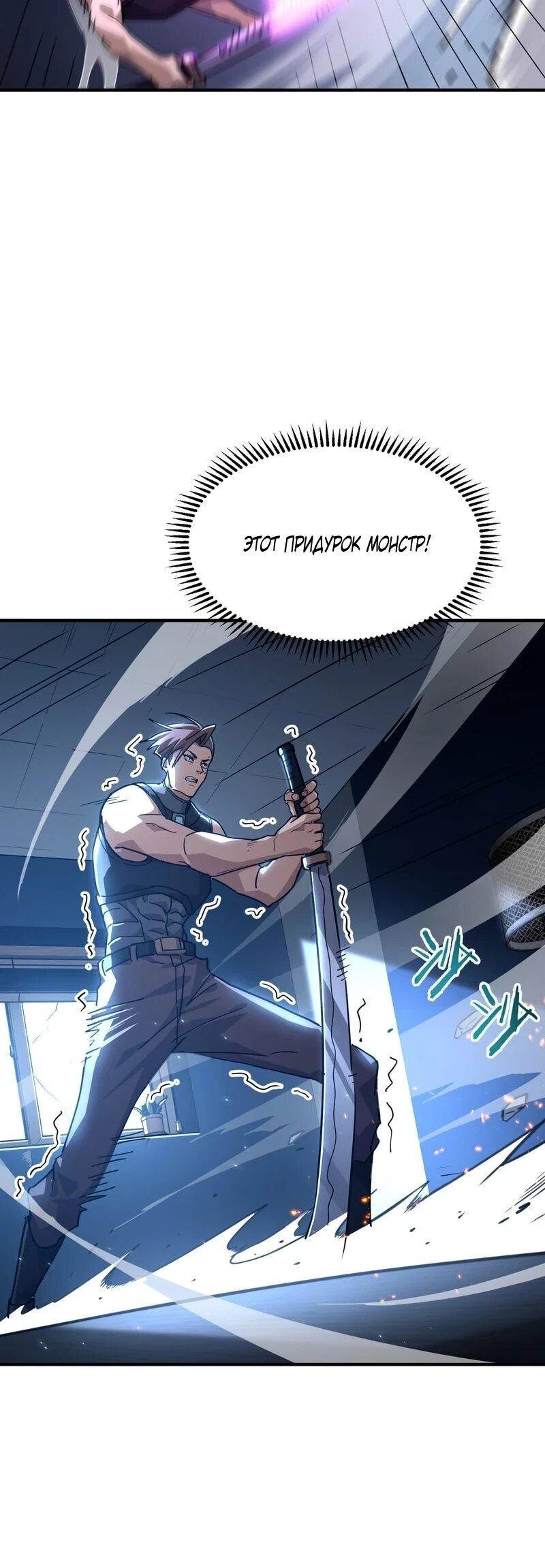 Read Высокие боевые искусства Сокрушить три тысячи императоров одной рукой RU Manga Online