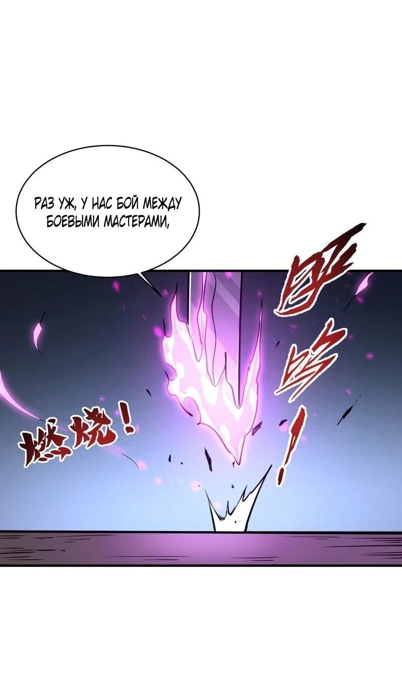 Read Высокие боевые искусства Сокрушить три тысячи императоров одной рукой RU Manga Online