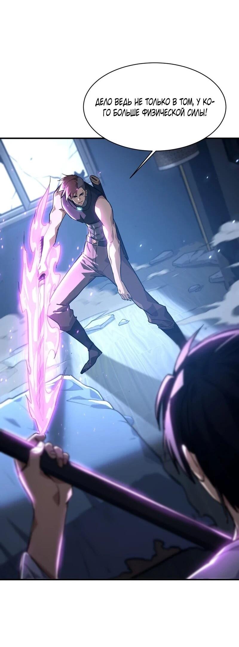 Read Высокие боевые искусства Сокрушить три тысячи императоров одной рукой RU Manga Online