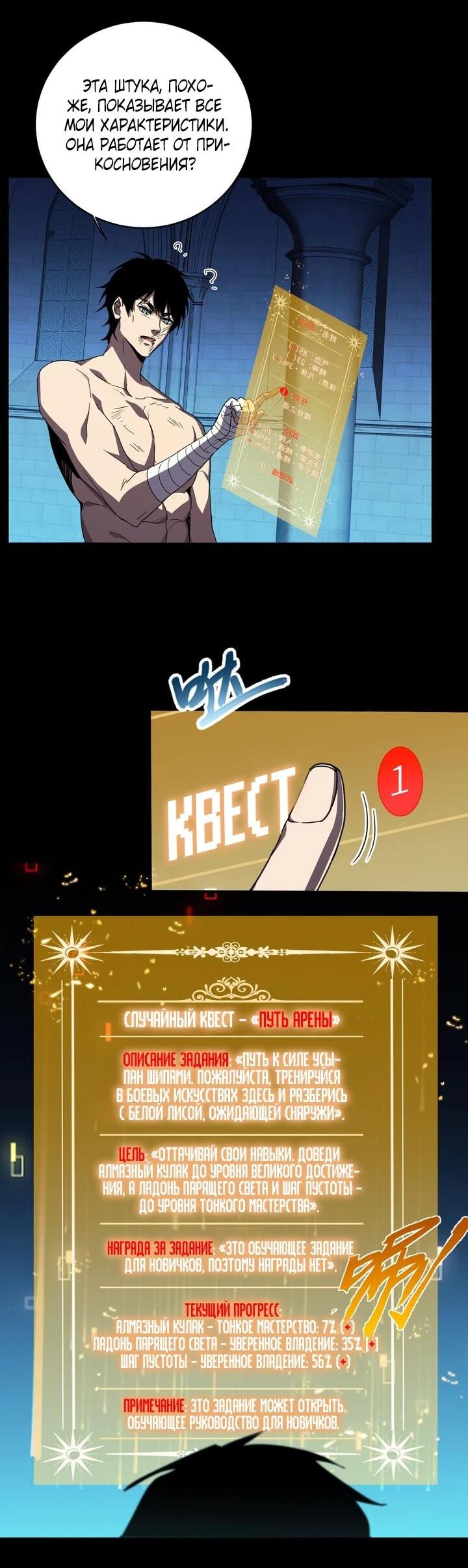 Read Высокие боевые искусства Сокрушить три тысячи императоров одной рукой RU Manga Online