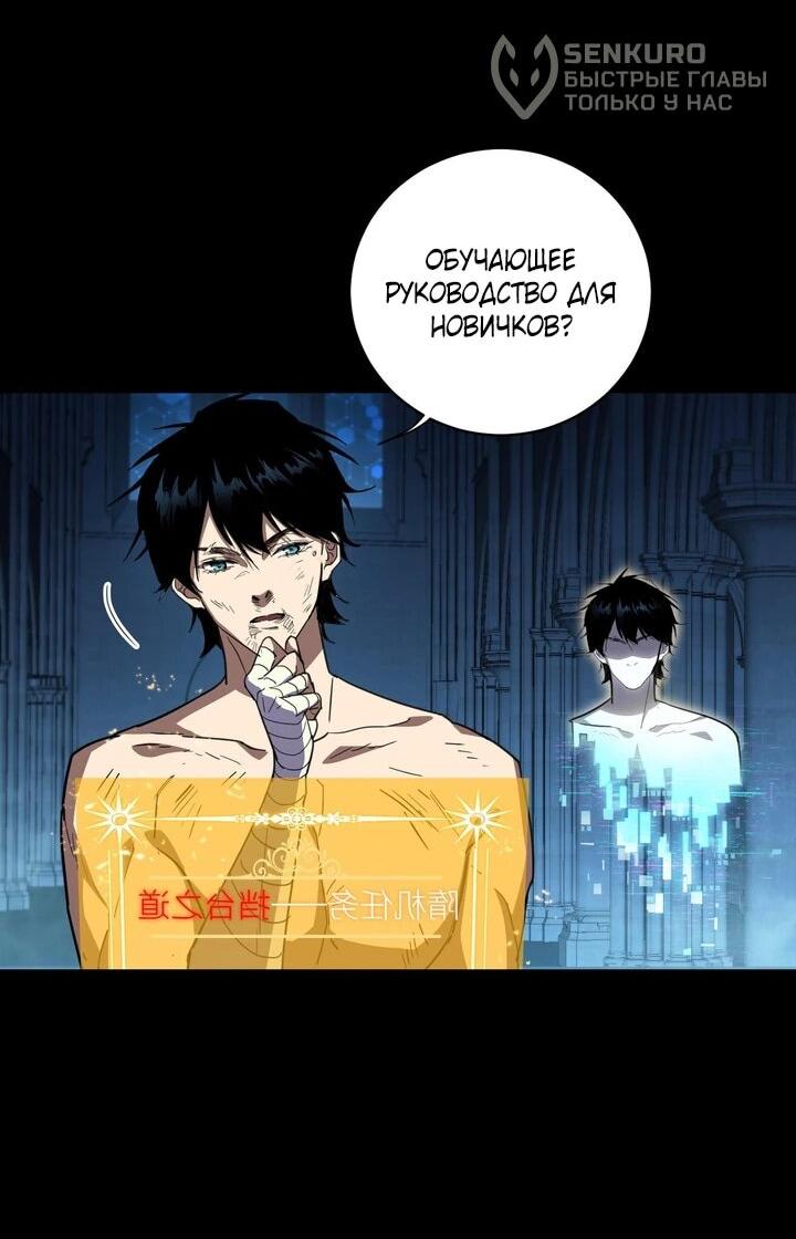Read Высокие боевые искусства Сокрушить три тысячи императоров одной рукой RU Manga Online