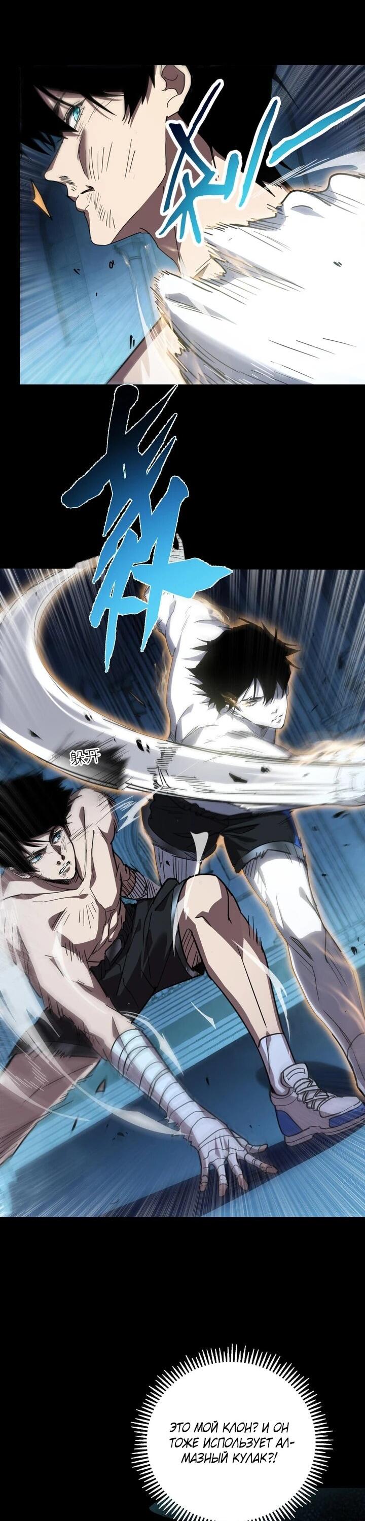 Read Высокие боевые искусства Сокрушить три тысячи императоров одной рукой RU Manga Online