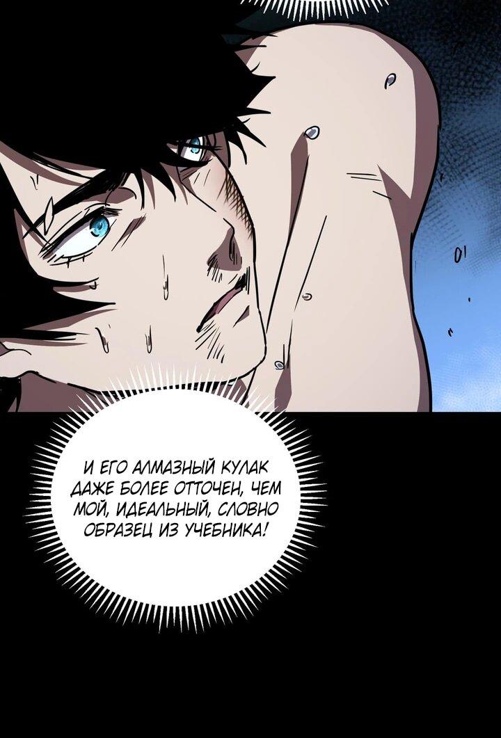 Read Высокие боевые искусства Сокрушить три тысячи императоров одной рукой RU Manga Online
